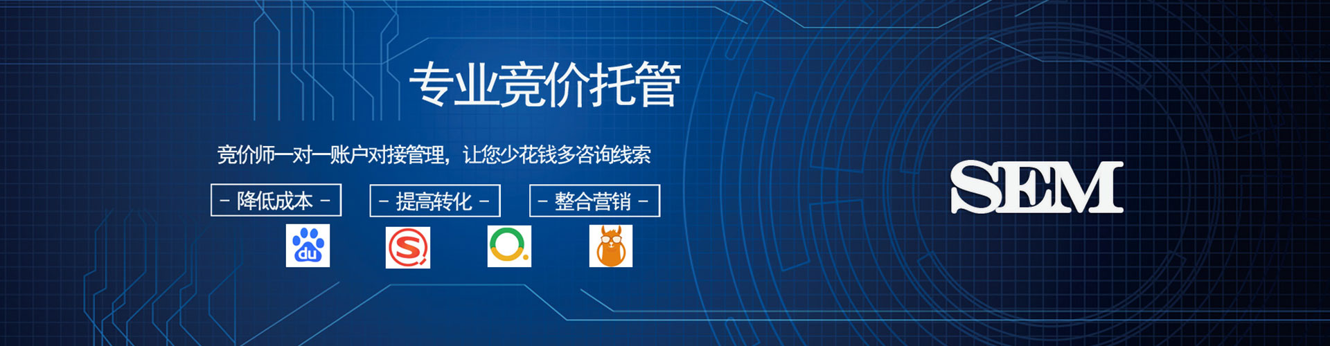 铜陵sem竞价