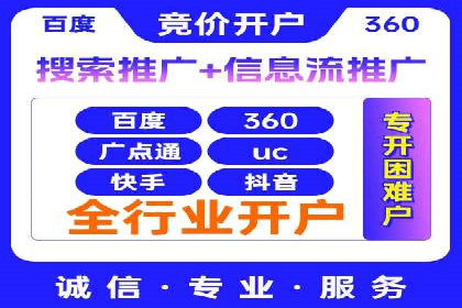 信息流托管平台案例分析