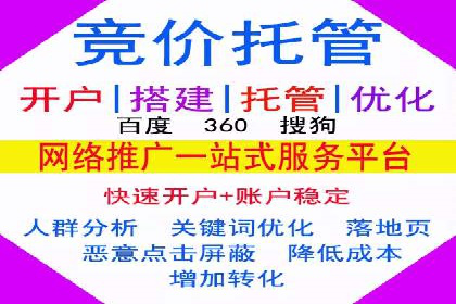 高效百度竞价推广运营技巧分享及成功案例
