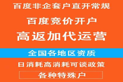 百度竞价托管外包的实践与思考：从失败到成功的转变